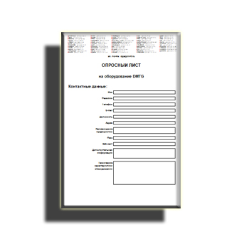 Опросный лист бренда DMTG